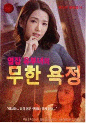 次元之暗面作品封面